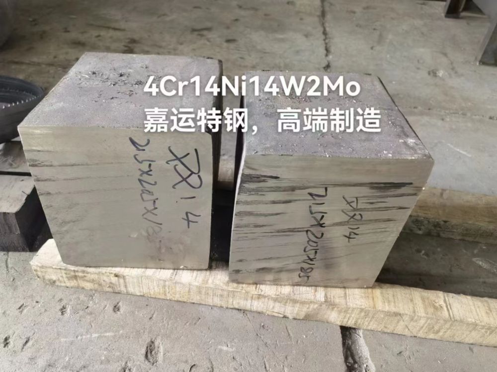 4Cr14Ni14W2Mo bars quadrati