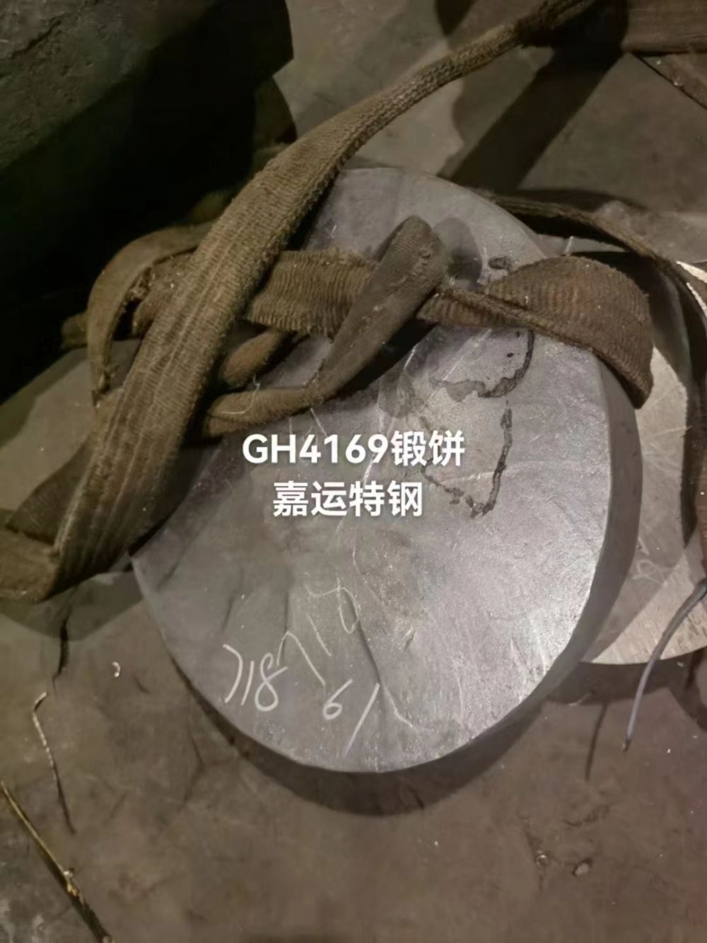 GH4169 forging mekoallo