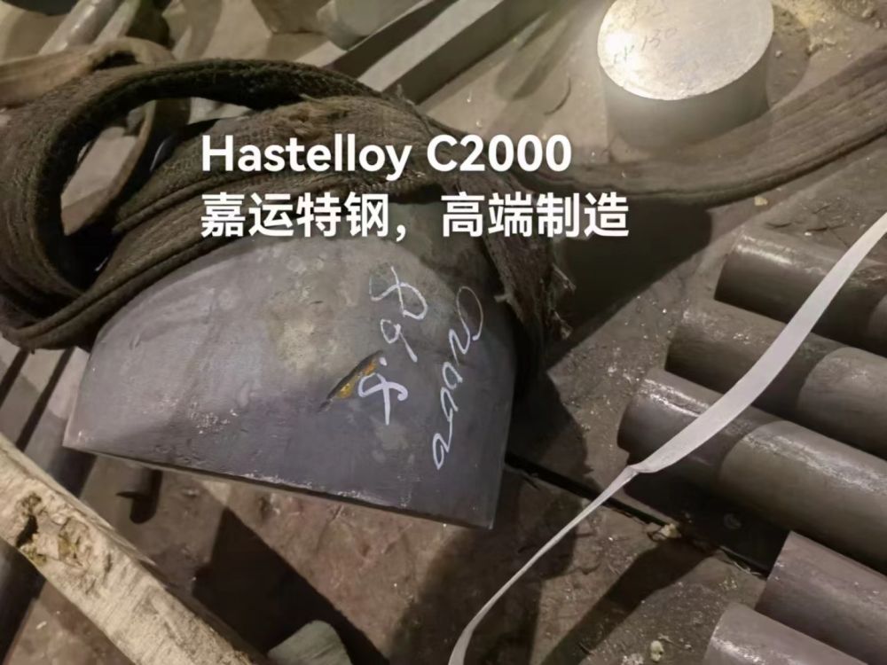 Barre Hastelloy C2000