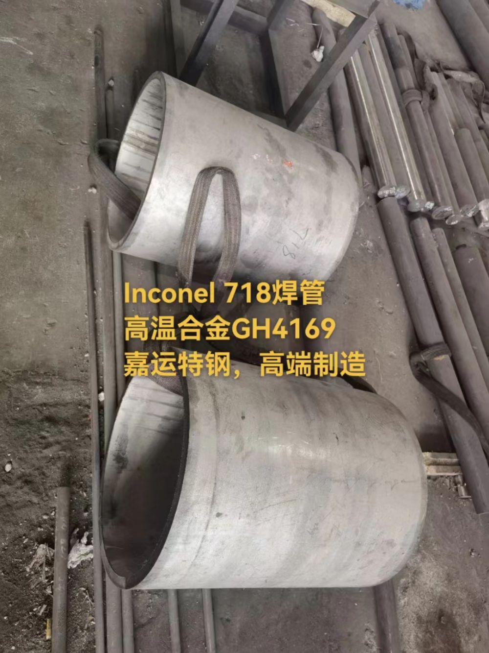 Inconel 718 welded bututu