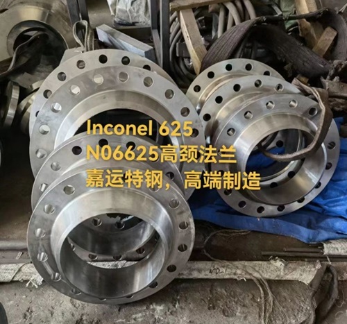 Inconel-625-flange1